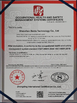 Κίνα DONGGUAN BEDE MOLD AND PLASTIC FRODUCTS CO., LID Πιστοποιήσεις
